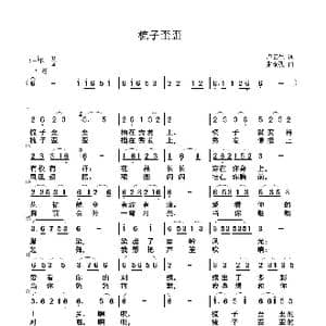 梳子歪歪_歌曲简谱_词曲:卢云生 张瑞孔