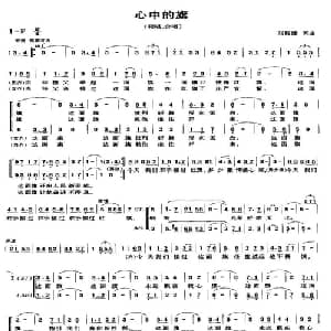 心中的旗_合唱歌谱_词曲:刘筱媛 刘筱媛