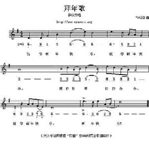 拜年歌_民歌简谱_词曲: 吕绍恩