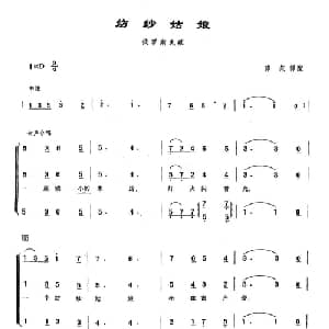 102纺纱姑娘 俄罗斯 _外国歌谱_词曲:尼 涅克拉索夫 阿 米海洛夫