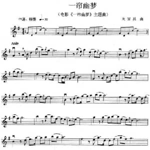 小提琴谱 | 一帘幽梦 同名电影主题曲 刘家昌
