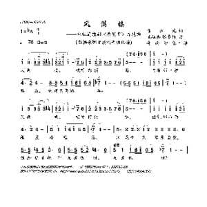 风满楼_歌曲简谱_词曲:陈汉元 王祖皆 张卓娅