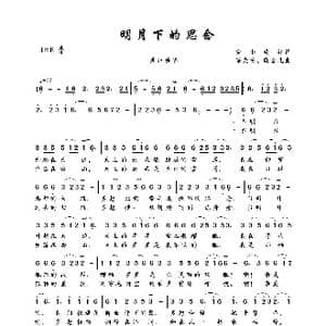 明月下的思念_歌曲简谱_词曲:空山乱红 梁光榜 晓喜儿