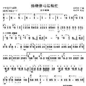 扬鞭催马运粮忙_歌曲简谱