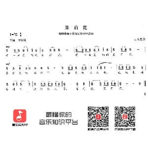 茉莉花_歌曲简谱_词曲:江苏民歌