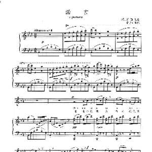 意 诺言_歌谱投稿