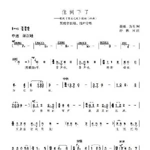 他倒下了_合唱歌谱_词曲:晏甬 乔羽 舒铁民