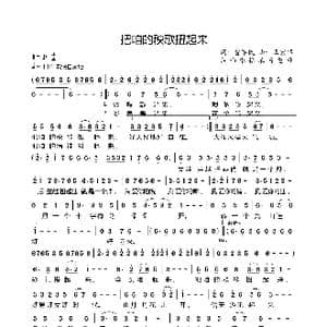 把咱的秧歌扭起来_歌曲简谱_词曲:曹军民 王宏儒