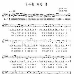 坐花车的日子_民歌简谱_词曲: 李炫春