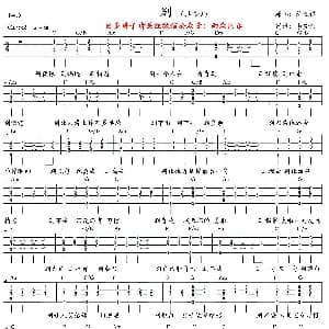 别 吉他谱 薛之谦 薛之谦 薛之谦