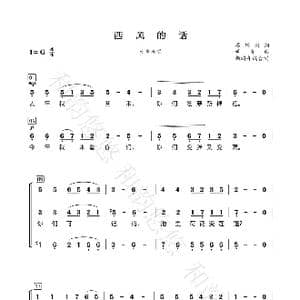 西风的话_歌谱投稿_词曲:廖辅叔 黄自