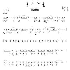 驼铃之歌_民歌简谱