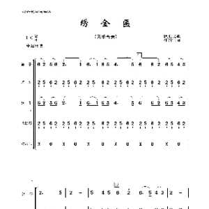 绣金匾_歌曲简谱_词曲: 陕北民歌