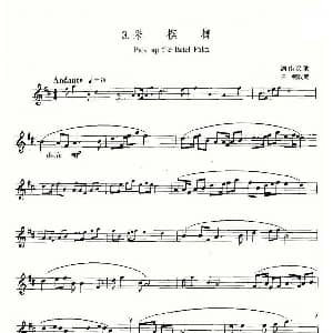 萨克斯谱 | 22首中国民歌乐谱之3 采槟榔