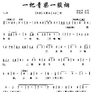 秦腔 一把青柴一股烟 坐窑 吕蒙正唱段 任哲中