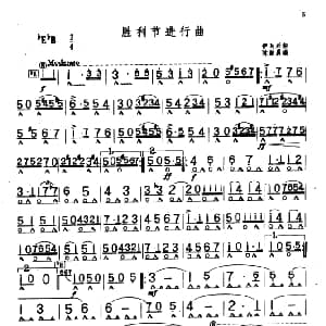 口琴谱 | 胜利节进行曲 陈剑晨编曲