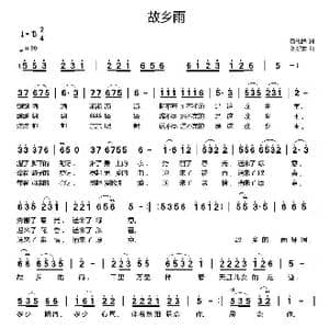 故乡雨_歌曲简谱_词曲:黄恩鹏 刘新太