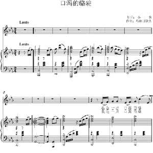 口渴的骆驼_歌曲简谱_词曲:小客 乌和日钦夫