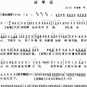 粤曲 还琴记 彭枳权 李淑勤