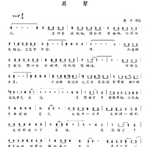 思绪_通俗唱法乐谱_词曲:杨丹 杨丹