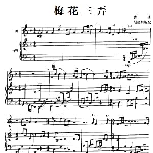 梅花三弄 箫 古筝 古曲 胡建兵