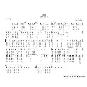 父亲的眼泪_歌谱投稿_词曲:findiger findiger