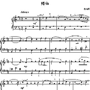 鳟鱼 钢琴谱 舒伯特
