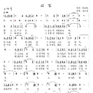 回家_通俗唱法乐谱_词曲:蒋雁航 杨东亮