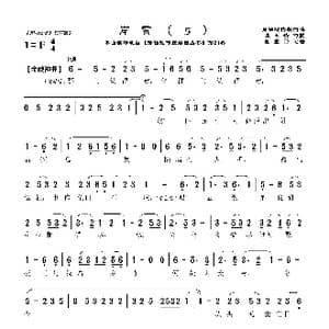 莆仙戏 岸贾_歌曲简谱_词曲:欧玉清 谢宝燊