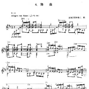 古典吉他考级八级外国乐曲C组 吉他谱 麦克吉尔罗曼斯