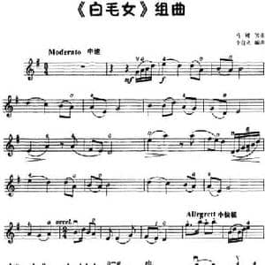 白毛女 组曲_民歌简谱_词曲: 马克等曲 李自立编曲