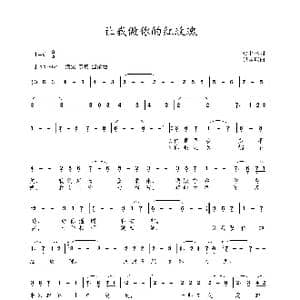 让我做你的红玫瑰_歌曲简谱_词曲:孙书林 包国瑛 爱歌