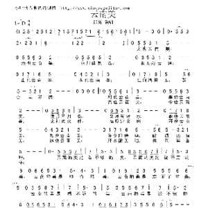 云南美_歌曲简谱_词曲:佚名 佚名