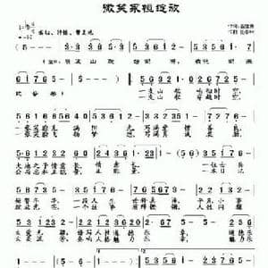 微笑永恒绽放_民歌简谱_词曲:潘建勇 任春林