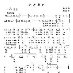 走近黄河_民歌简谱_词曲:龚爱书 吴新生