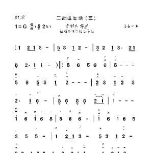 幸福在哪里  二胡谱_歌曲简谱_词曲:二胡 二胡