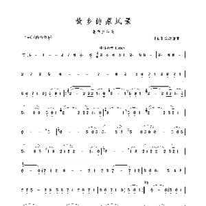 故乡的原风景_歌谱投稿_词曲: 日 宗次郎