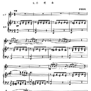 小夜曲 圆号 钢琴伴奏 舒伯特