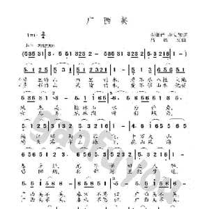 广西美_歌曲简谱_词曲:李潇倩 李安敏 高福友