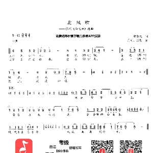 北风吹_歌曲简谱_词曲:贺敬之 马可/张鲁