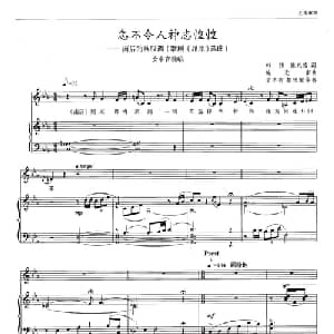怎不令人神智惶惶_美声唱法乐谱_词曲:韩伟 施光南 施光南