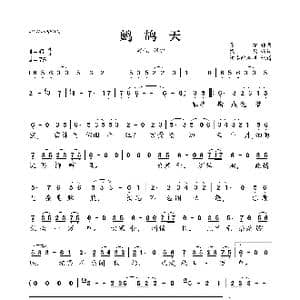 鹧鸪天_歌曲简谱_词曲:张维 钱钧