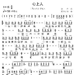 心上人_歌曲简谱_词曲:罗令 桑杰才让