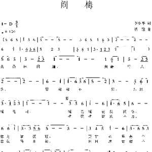 闹梅_歌曲简谱_词曲:李小华 梁铭