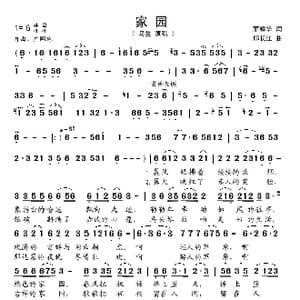 家园_歌谱投稿_词曲:茅耀华 邢长江