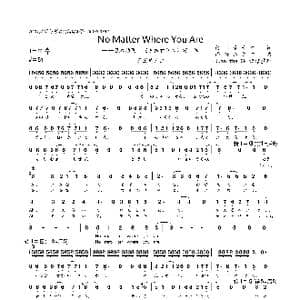 日 No Matter Where You Are_歌曲简谱_词曲:藤林圣子 泽野弘之