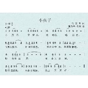 小燕子_儿歌乐谱_词曲:张宾普 施万春 张欢