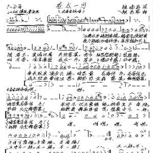 在水一方_歌谱投稿_词曲:陈晓飞 张艺军