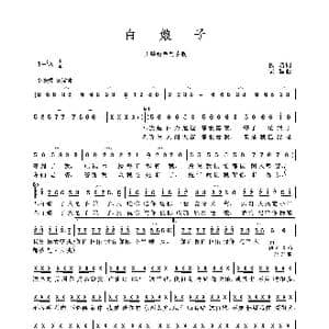 白娘子_歌谱投稿_词曲:佚名 老猫