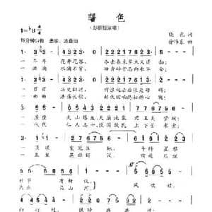 曙色_民歌简谱_词曲:晓光 徐沛东